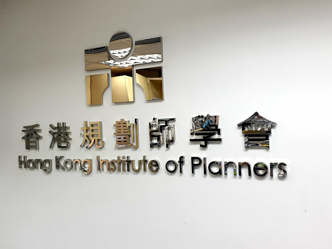 RTPI strengthens relationship with Hong Kong planners
